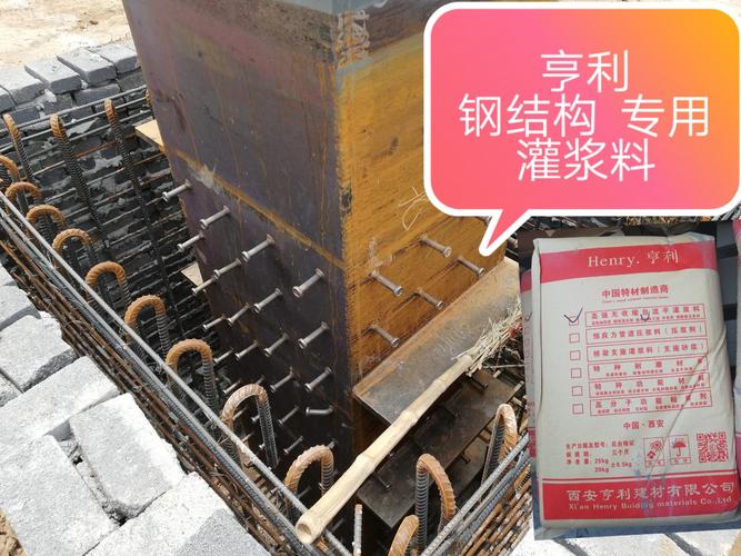 高强度无收缩灌浆料 高强度灌浆料 高强度灌浆料厂家产品用途1