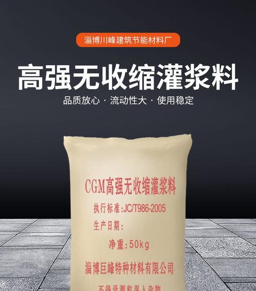 高强无收缩灌浆料 座浆料 c40灌浆 料 混凝土无 收缩灌 浆料厂家